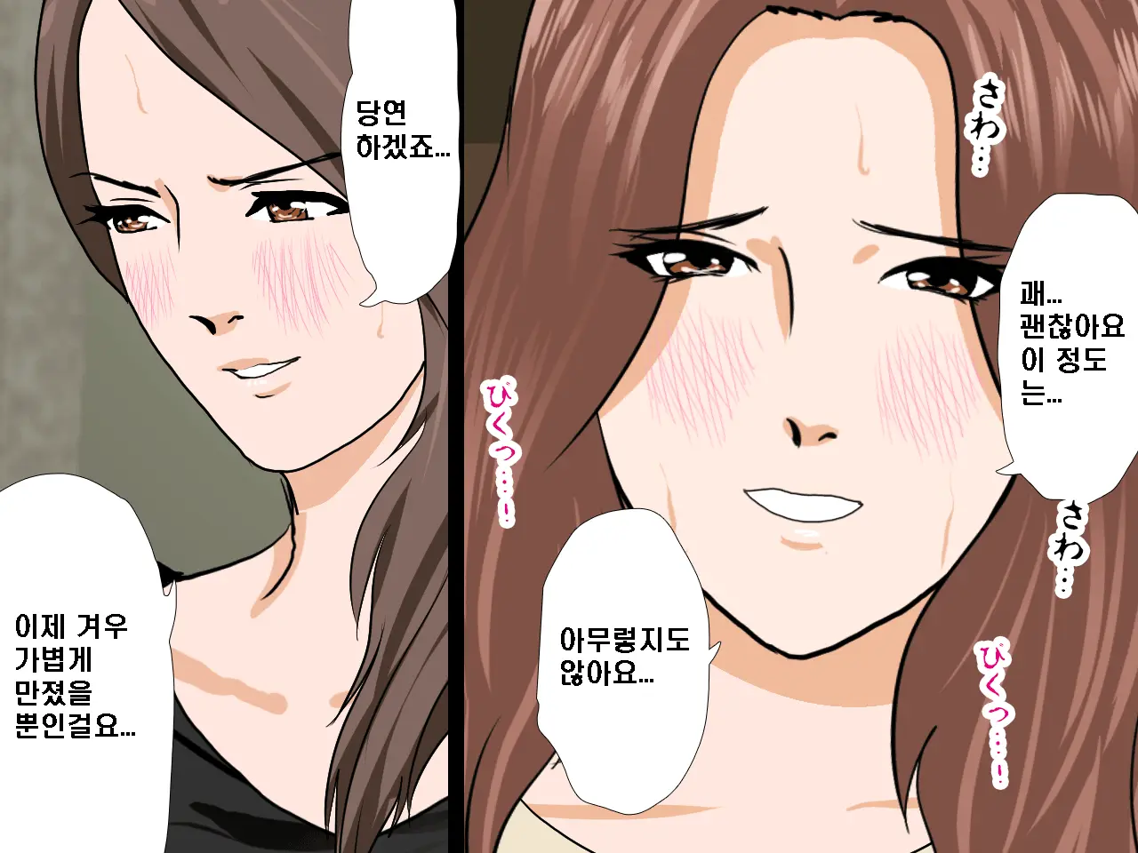 Saimin Seikyouiku 9 | 최면성교육 제9화